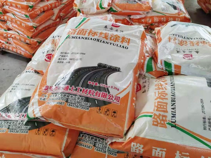 路面標線涂料